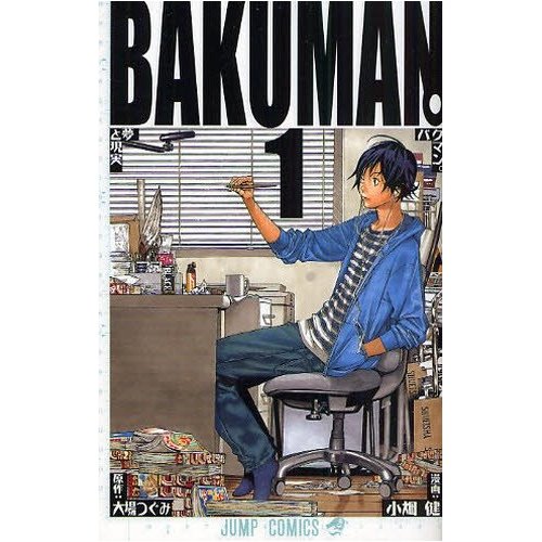 BAKUMAN