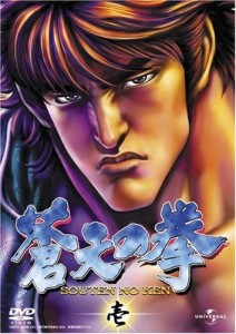 SOUTEN NO KEN