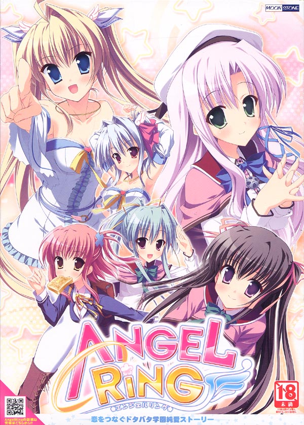 Angel Ring ～エンジェル リング～