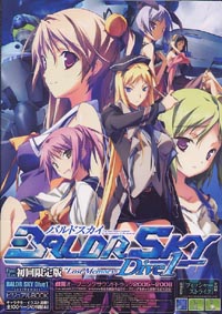 BALDR SKY Dive1 LostMemory（初回版）