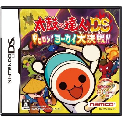 太鼓の達人DS ドロロン! ヨーカイ大決戦!!